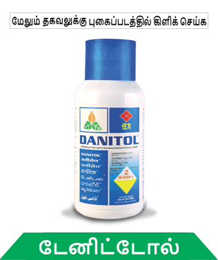 know about sumitomo danitol in tamil