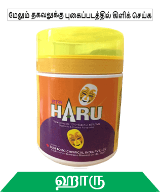know about sumitomo haru in tamil