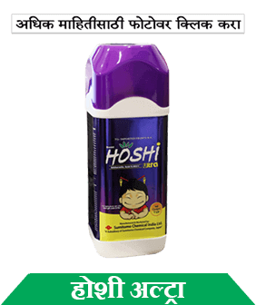 know about sumitomo hoshi ultra in marathi