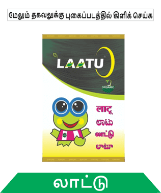 know about sumitomo lattu in tamil