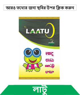 know about sumitomo latu in bengali