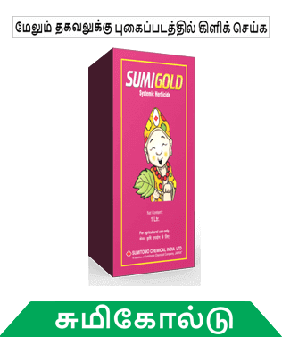 know about sumitomo sumigold in tamil