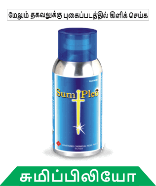 know about sumitomo sumipleo in tamil