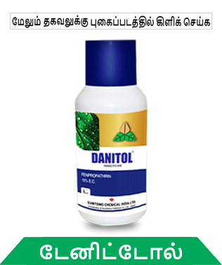 know about sumitomo danitol in tamil