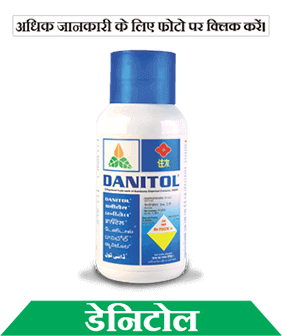 know about sumitomo danitol in hindi