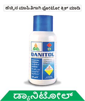 know about sumitomo danitol in kannada