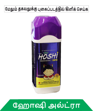 know about sumitomo hoshi ultra in tamil